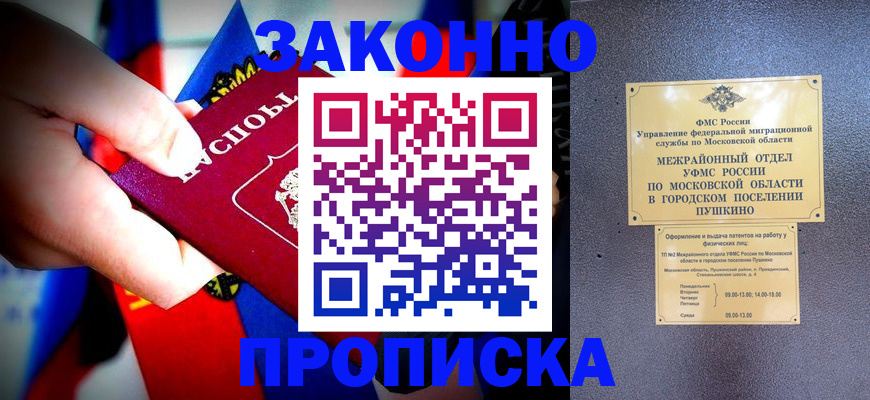 прописка для кредита в Слободской