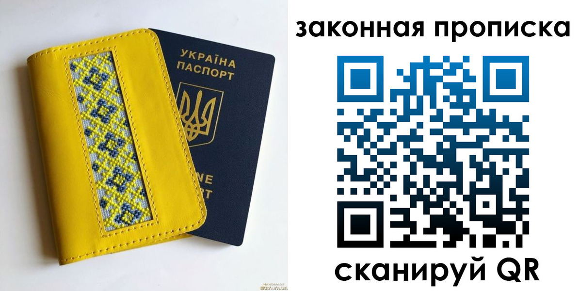 прописка от собственника в Слободской