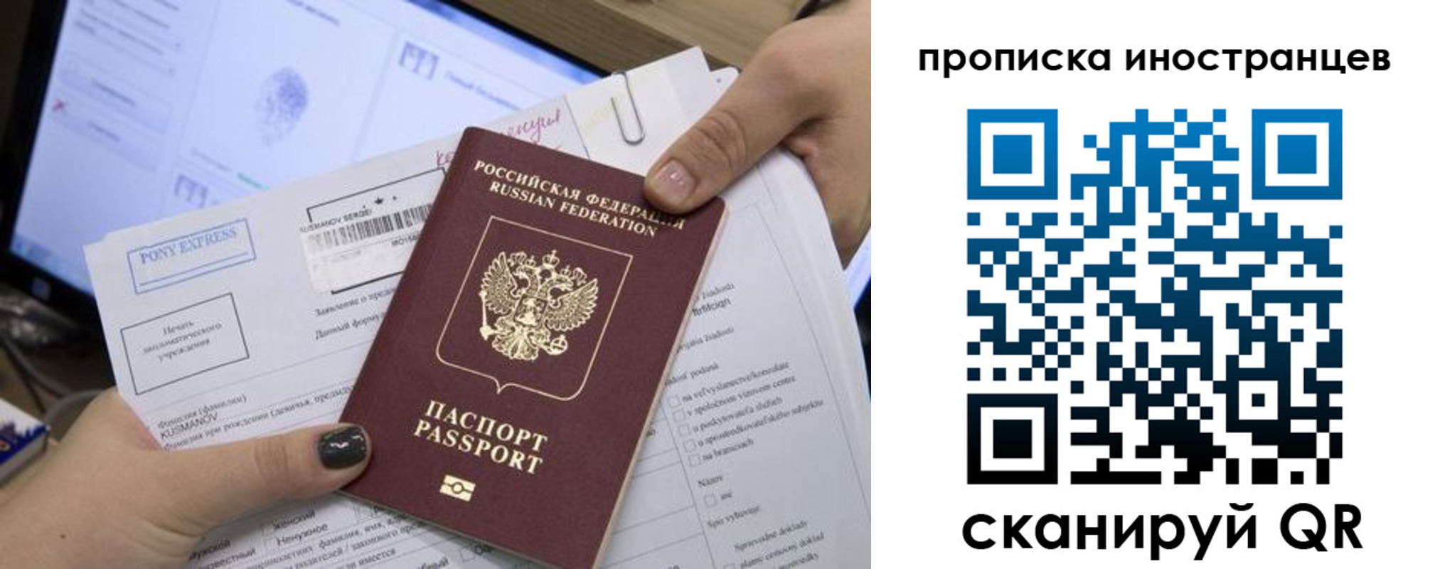 временная регистрация надежно в Слободской
