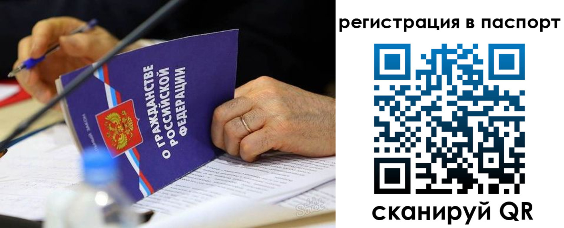 прописка законно в Слободской