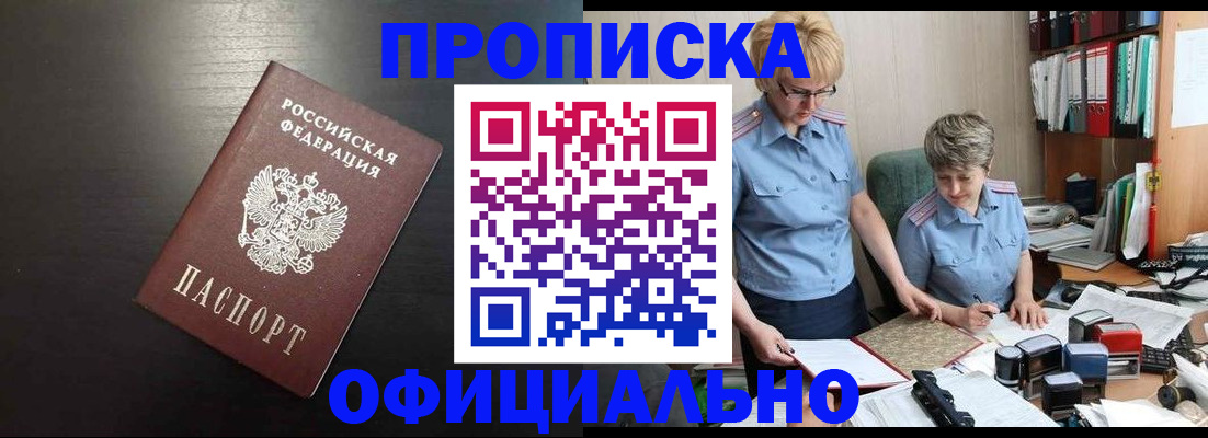 прописка от собственника в Слободской
