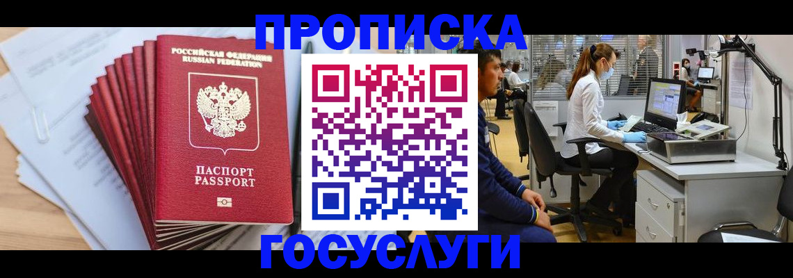 миграционный учет в Слободской